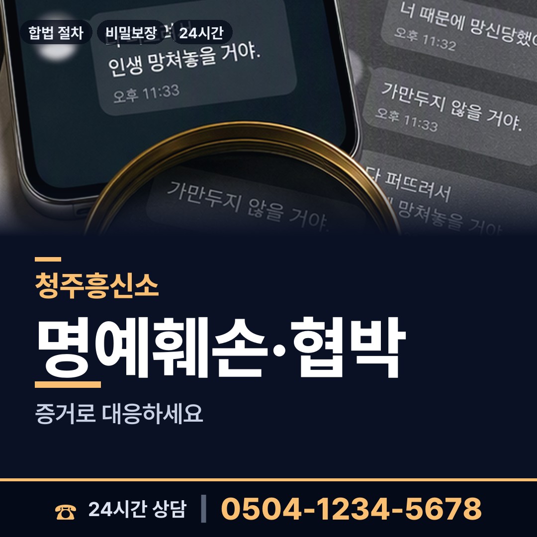 청주 문의면 사람찾기 상담 안내